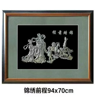 锦绣前程纯银挂画壁画银版画 中式客厅书房门店墙饰装饰画工艺画