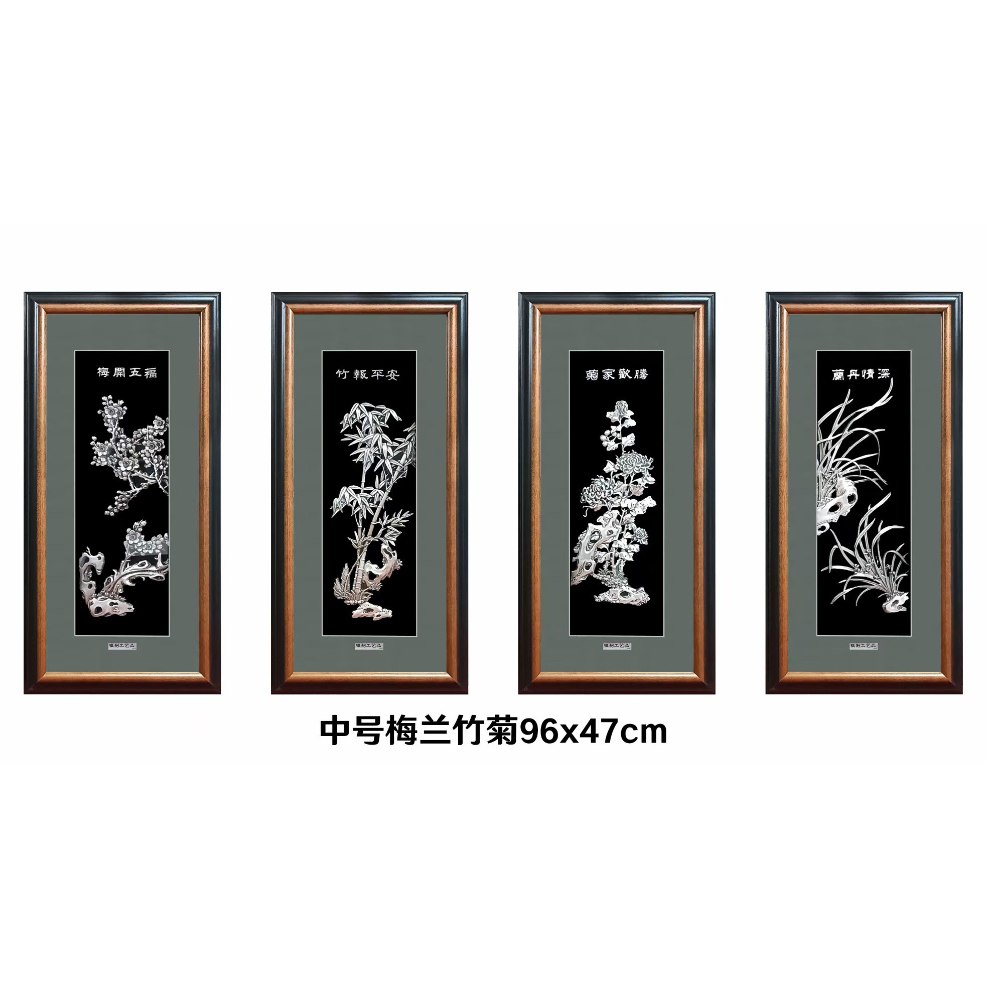 梅兰竹菊银画纯银 客厅餐厅沙发背景墙装饰挂画四联画壁画银版画