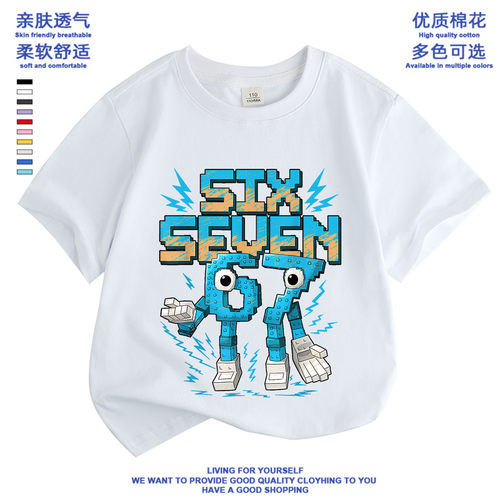 Steal a Brainrot 67号偷走脑红儿童短袖t恤夏季中大男童半袖上衣