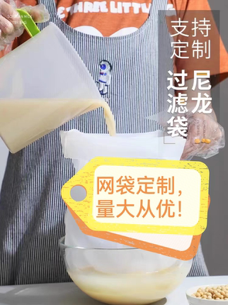 尼龙过滤网袋定制食品级实验过滤豆浆酒茶叶鱼缸滤袋40目-18000目