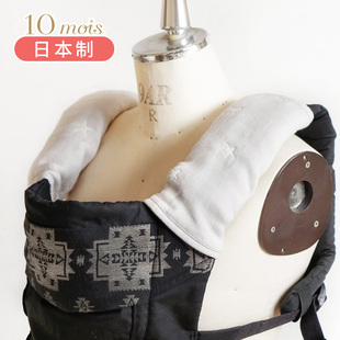 日本10mois婴儿六层纱背带口水巾防咬垫宝宝推车肩带保护垫吮吸带