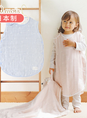 日本10mois十字星彩六层纱布睡袋婴儿童防踢被春秋款宝宝睡袋四季