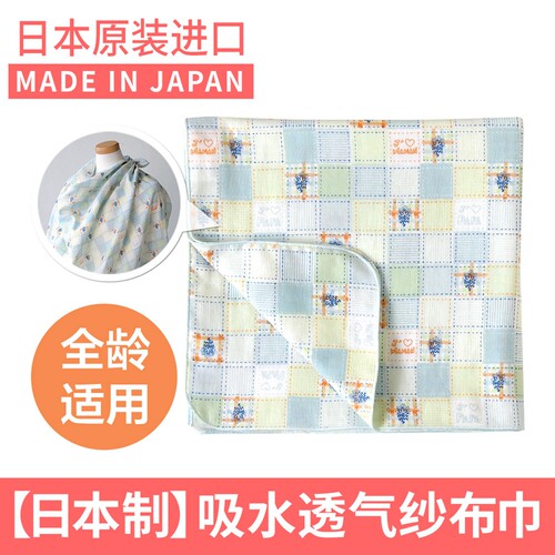 日本原装进口 多功能用途 柔软二层纱