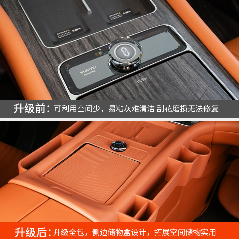 适用于问界M9中控面板硅胶垫无线