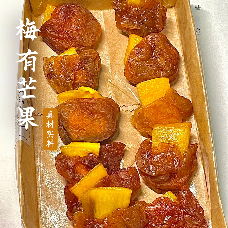 酸甜软糯!莲木叙梅有芒果青梅夹芒果干无核话梅酸甜梅肉休闲零食