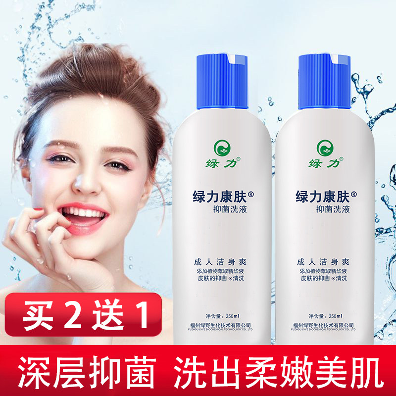 绿力康肤洗剂男女清爽沐浴露去后背去改善鸡皮肤