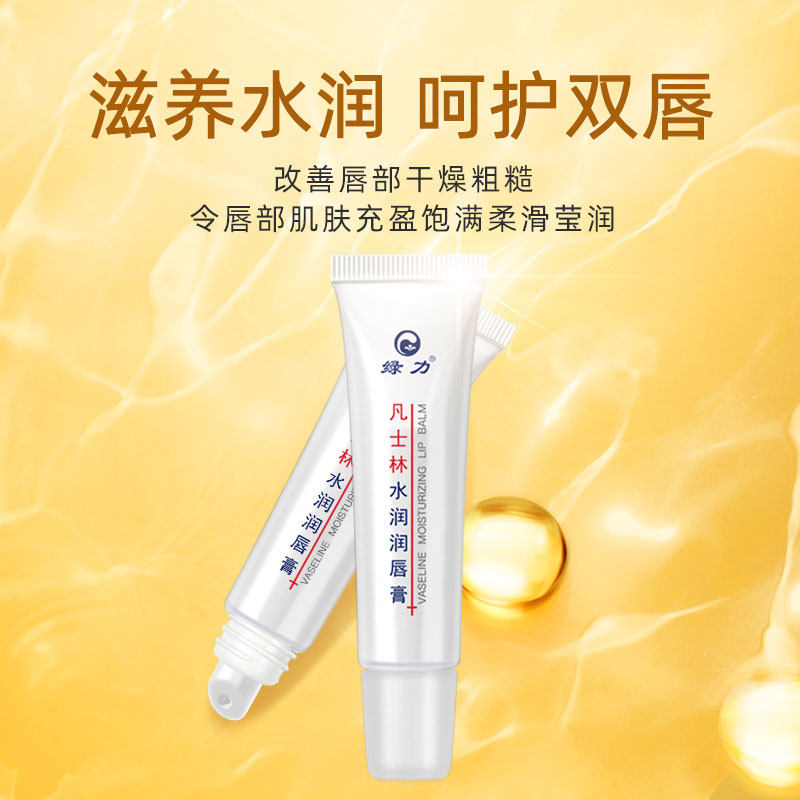 凡士林润唇膏口红打底保湿滋润补水女无色防干裂唇部护理属于什么档次？
