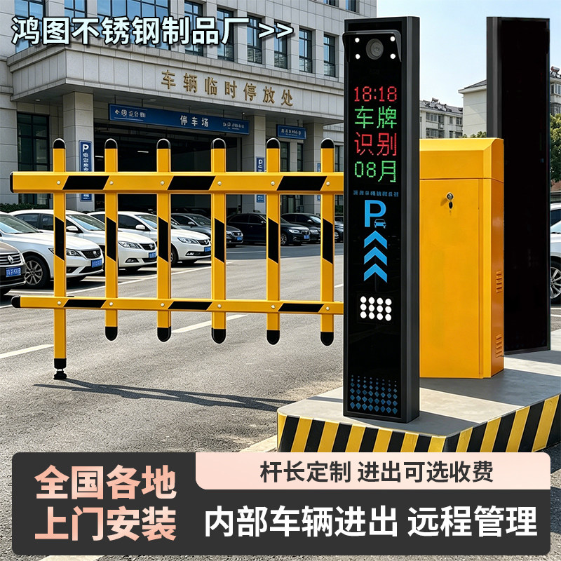 智能车牌识别栅栏道闸机小区升降杆工厂大门起落杆云停车无人值守