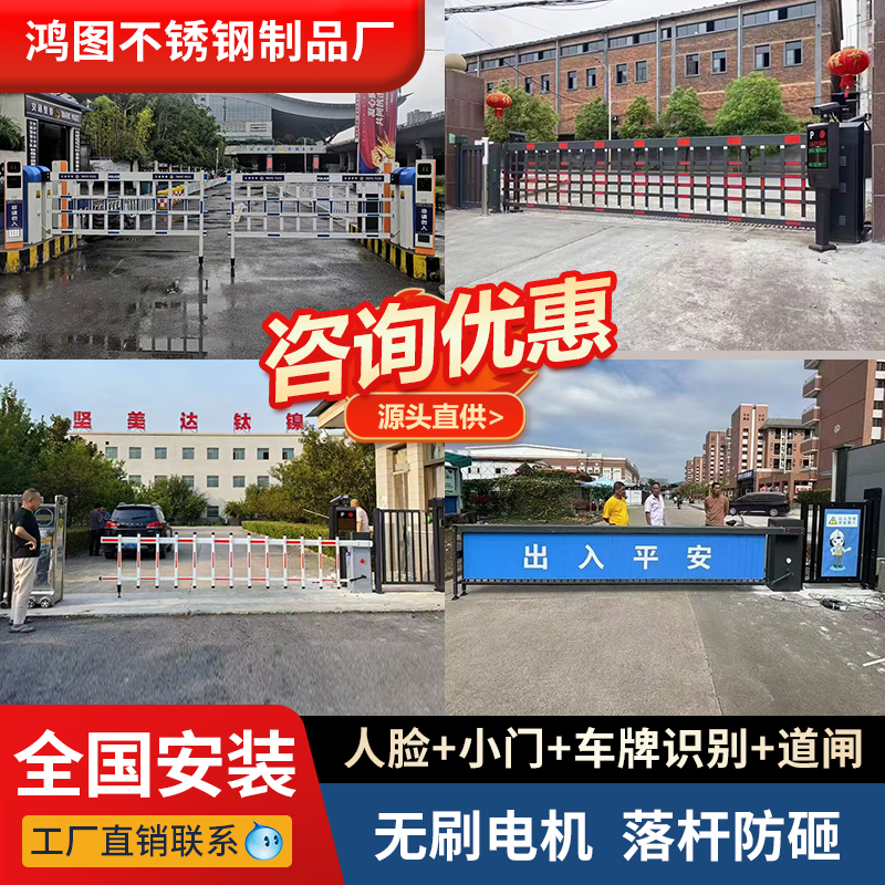 甘肃酒店景区无人值守车牌自动识别广告栅栏道闸一体机停车场栏杆