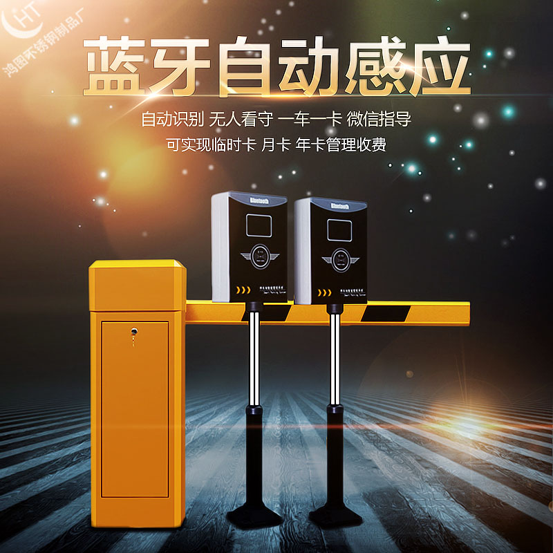蓝牙感应开关门 刷卡道闸机 车牌识别系统 车辆自动抬杆感应系统