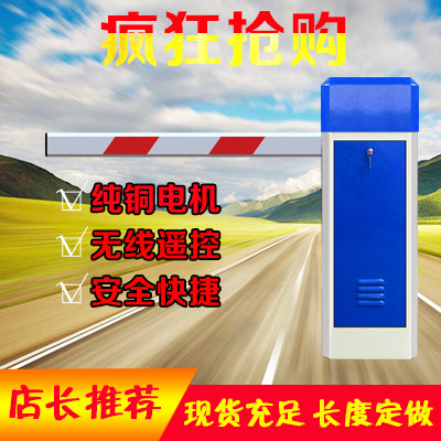 小区直杆道闸机挡车器门杆遥控电动拦杆停车场升降杆起落杆6米
