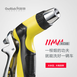 奥瑞驰高压洗车机水枪增压刷车抢强力喷头加压枪头接自来水管配件