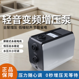 大元恒压变频增压泵元宝FP家用永磁变频水泵全自动管道加压自来水