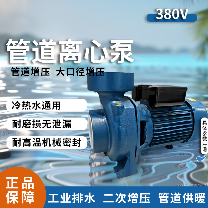 380v农用灌溉抽水卧式离心泵大元