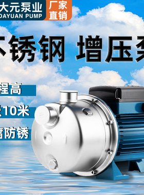 JET不锈钢增压泵家用自来水大元自吸管道泵加压自动A3小型抽水机