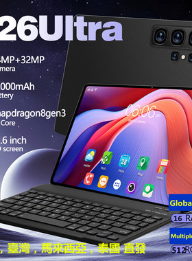 香港繁体字2025新款平板电脑play商店iPad国际版大屏幕tablet PC