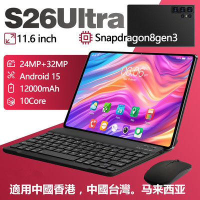 2026華強北國際版中国香港臺灣可用5G平板電腦ipad手機Tablet PC