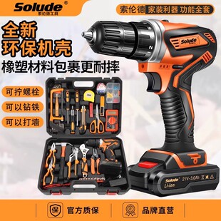 索伦德无刷锂电钻家用多功能手枪钻电动螺丝刀工具套装冲击钻套装