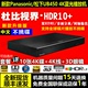 3D蓝光播放器超高清蓝光播放机 Panasonic UHD 松下DP UB450GK