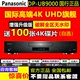 UB9000真4K Panasonic 205搭载CD HDR蓝光播放机OPPO203 松下DP