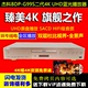 二代 4K3d蓝光dvd影碟播放机高清硬盘播放器 GIEC G99S 杰科 BDP