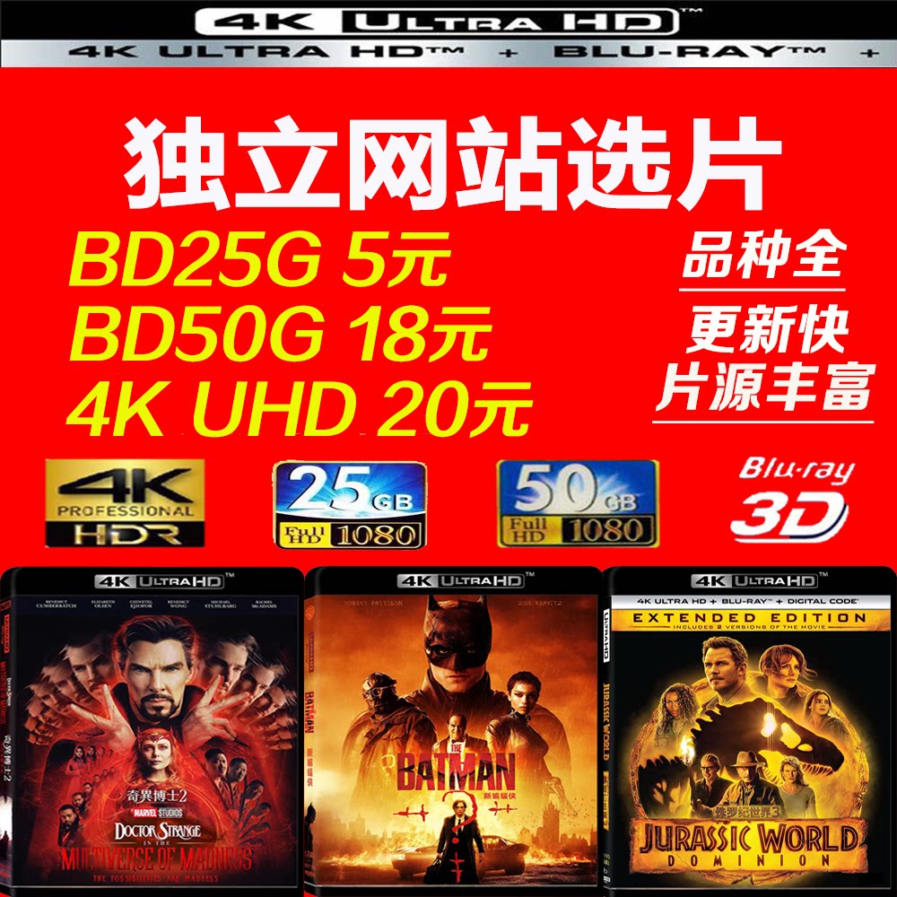 4K UHD蓝光影碟机蓝光碟片 4K蓝光碟 3D播放器 HDR杜比视界_虎窝淘