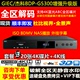 4KUHD蓝光播放机DVD影碟机高清硬盘播放器HDR 杰科BDP G5300 GIEC