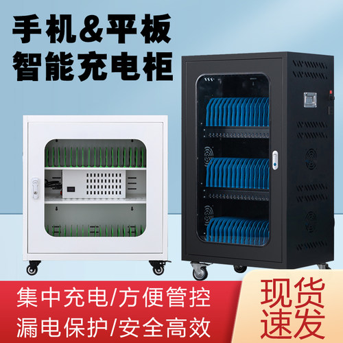 瑞凯集中手机平板充电柜厂家usb
