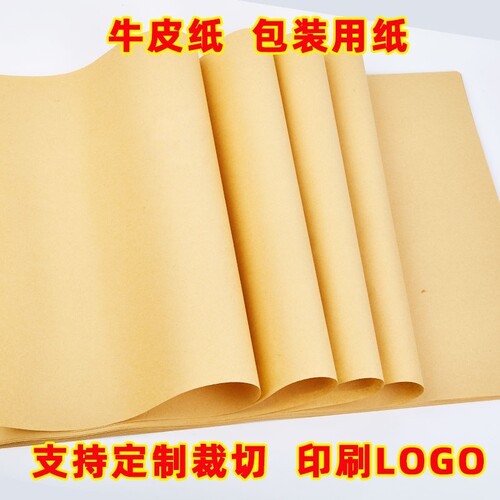 好用的结实的牛皮纸来啦