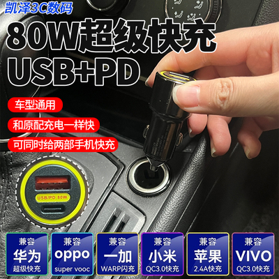 车载充电器点烟器一拖二转换插头