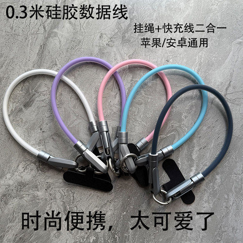 硅胶数据线0.3米便携充电宝线