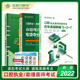 配视频课件网课习题集考试用书2023练习题培优笔记 金英杰医学2024口腔执业医师助理医师资格考试冲刺金题学霸笔记历年真题精编521