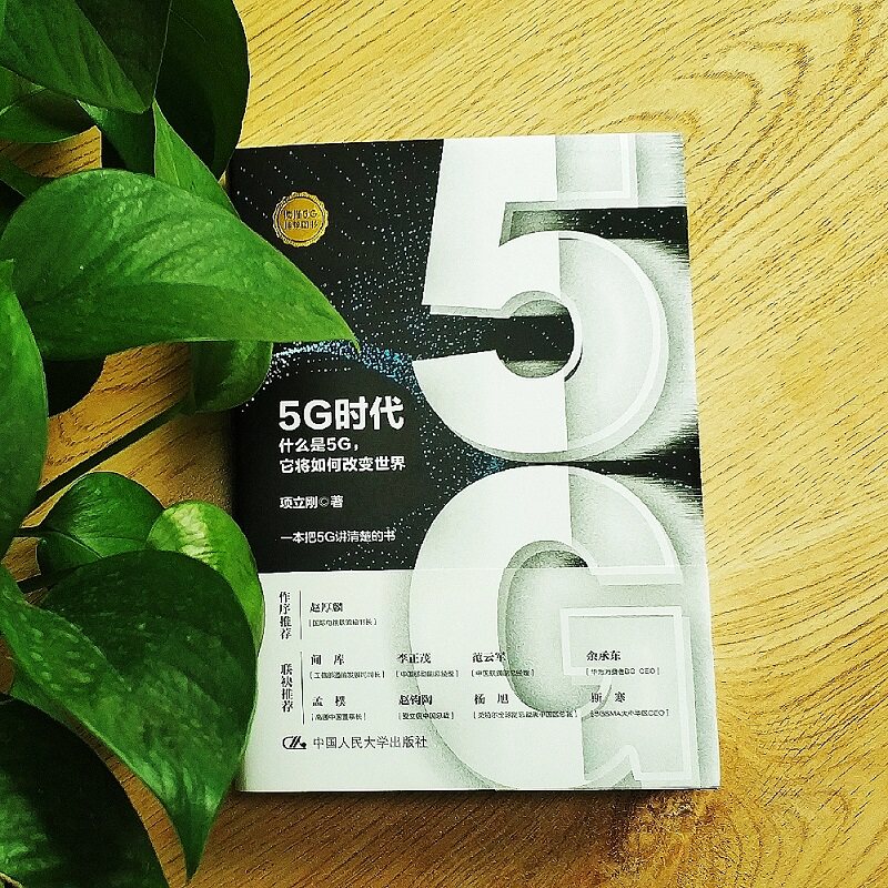 5G时代 什么是5G,它将如何改变世界怎么看?