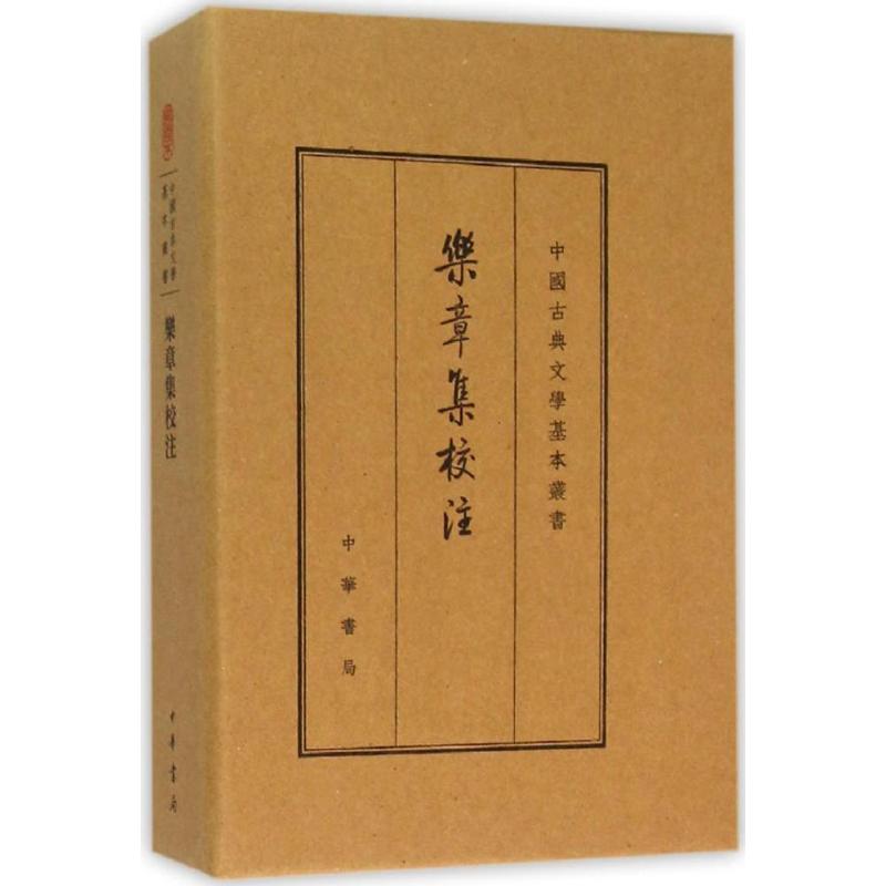 新华书店正版中国古典小说、诗词文轩网