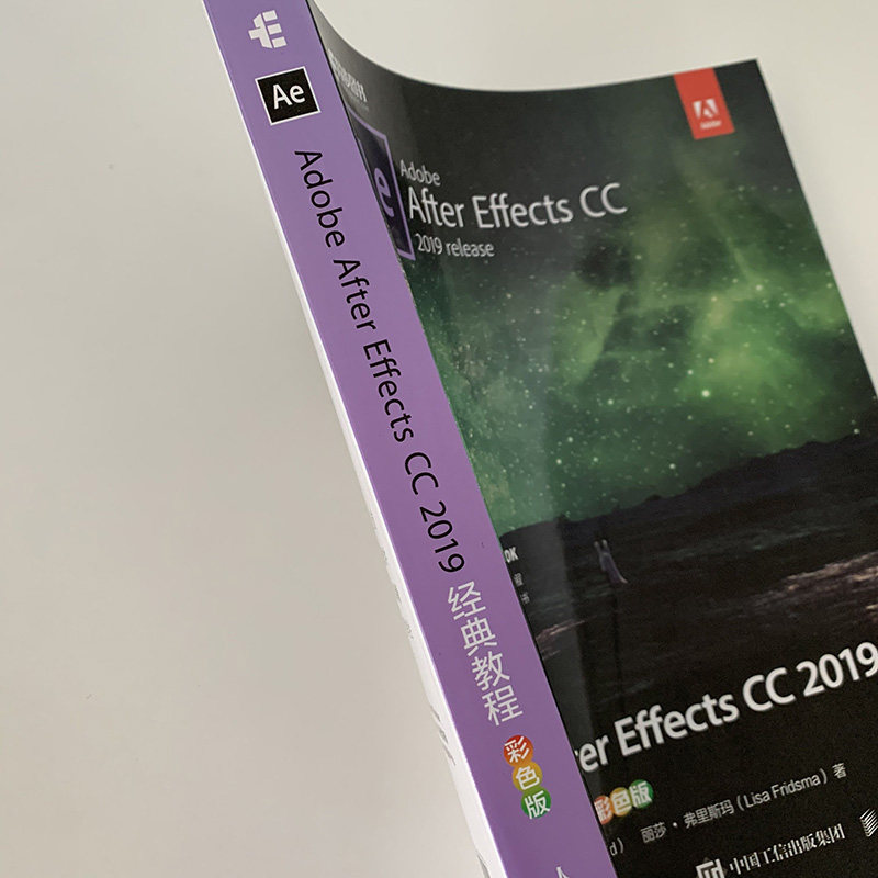 adobe after effects cc 2019经典教程 彩色版