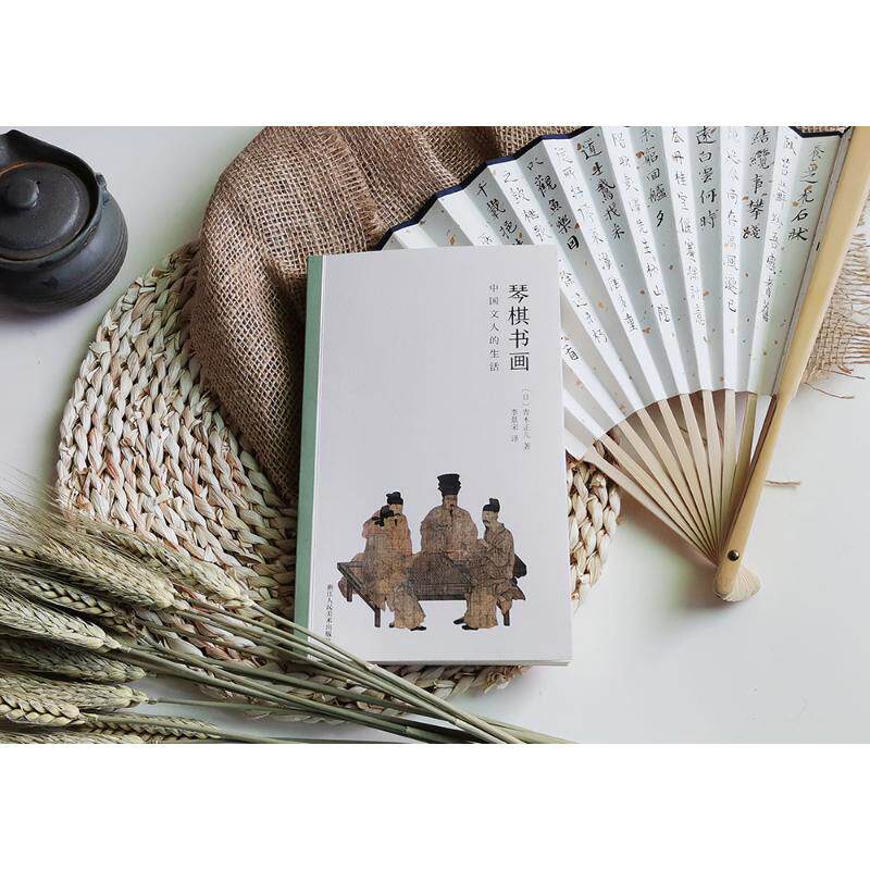 琴棋书画 中国文人的生活怎么看?