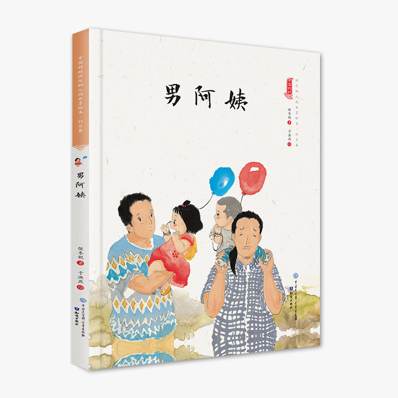 绘本 3-6-9岁故事书 学前大班中班小班幼儿园亲子阅读情商早教启蒙