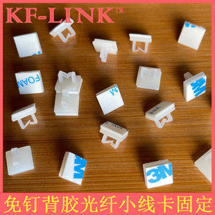 免钉自粘背胶固定器塑料卡线扣光纤小线卡3M收纳整理入户线无痕卡