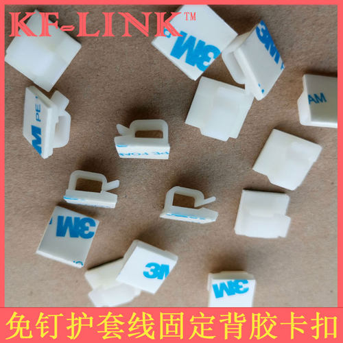 免钉免打孔3M背胶线束扣