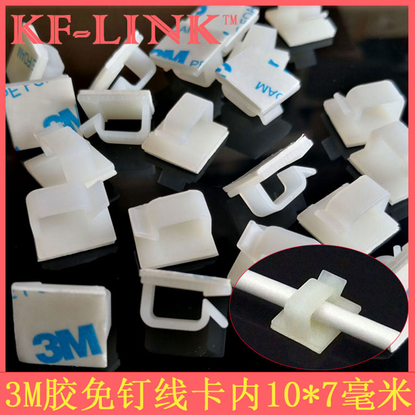 免钉排线粘贴自粘式高强度网线卡子电线插排固定线夹线扣整理3M胶