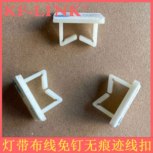 自粘式免钉夹线器LED灯带固定座电线卡子收纳充电器接线板布排线