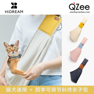 QZee四季 宠物外出猫包亲子斜挎包春夏秋冬狗包Hidream猫咪英短袋