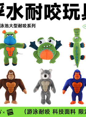 QZee狗玩具Orchid户外泳池浮水耐咬发声绿野游泳宠物互动拔河球棒