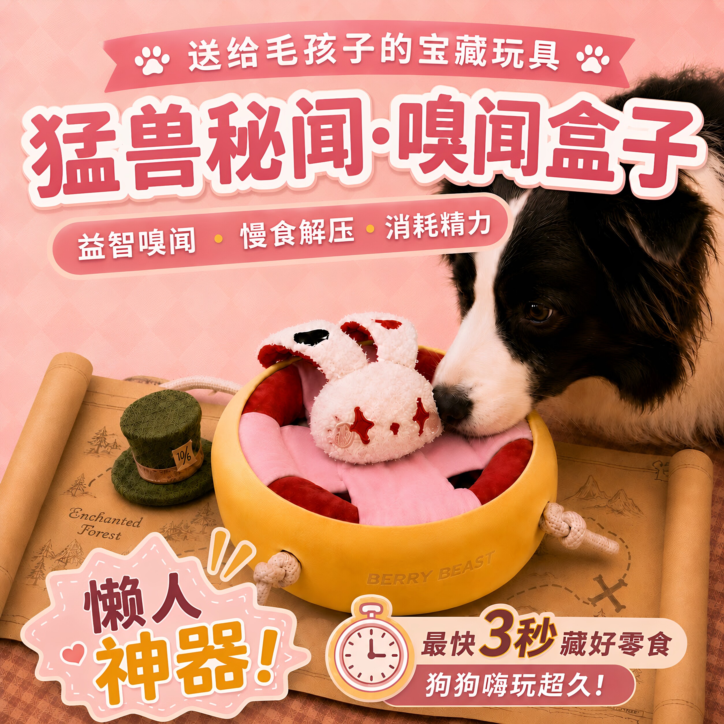 猛兽秘闻狗狗漏食益智解压玩具
