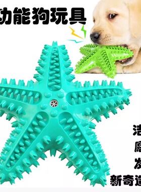 Qzee发声狗狗玩具磨牙耐咬洁齿牙刷除牙垢咬不坏浮水户外中大型犬