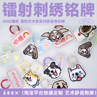 WoofCard镭射刺绣静音宠物定制身份铭牌猫狗牌防走丢头像犬项圈坠