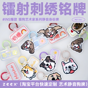 WoofCard镭射刺绣静音宠物定制身份铭牌猫狗牌防走丢头像犬项圈坠