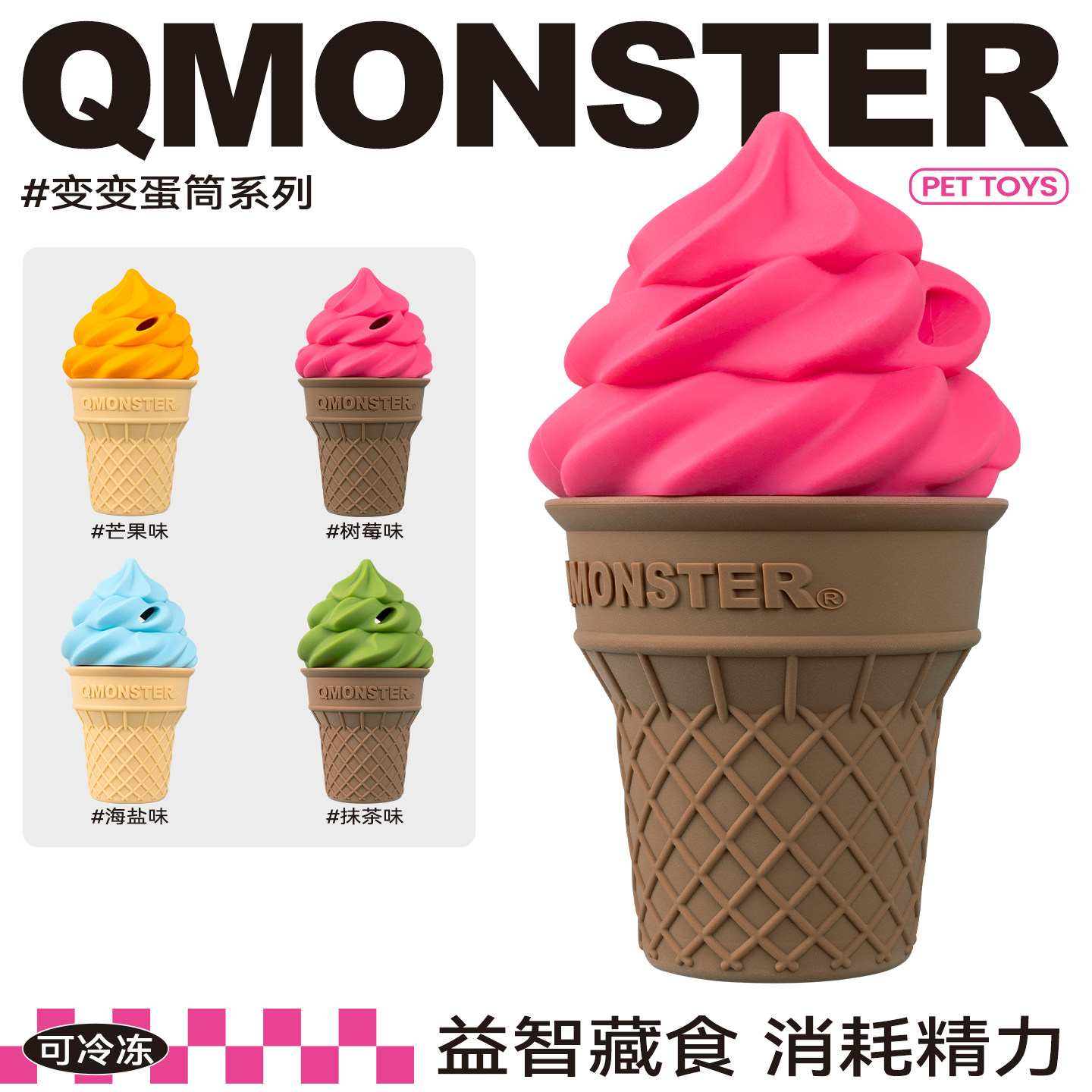 QMONSTER超耐咬硅胶藏食益智蛋筒