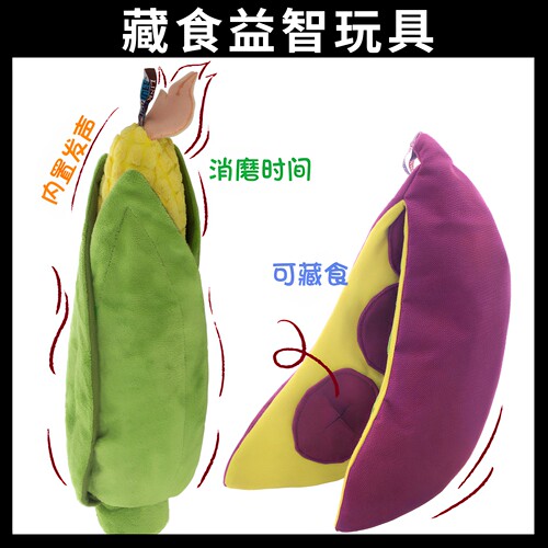 zeex丰荣藏食发声玉米笋狗狗玩具