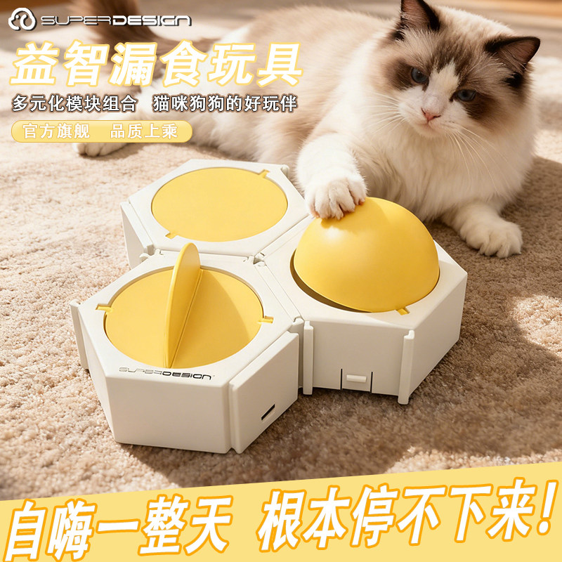 休普宠物猫狗益智漏食藏食玩具碗